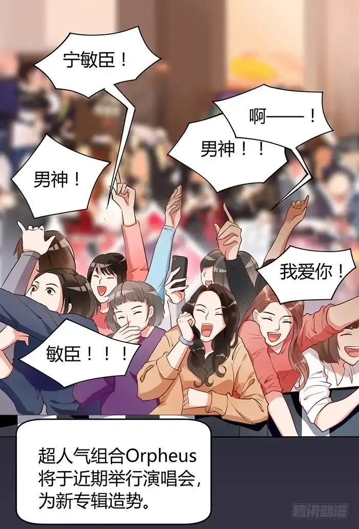 《我的老婆是男神》人妻×男神 第2页