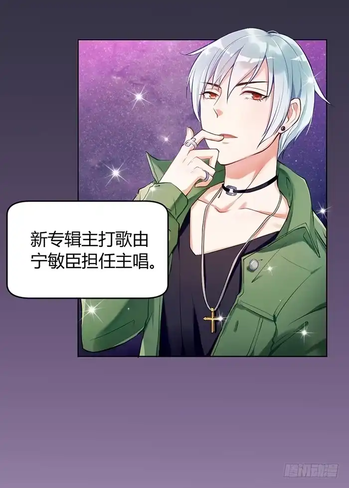 《我的老婆是男神》人妻×男神 第3页