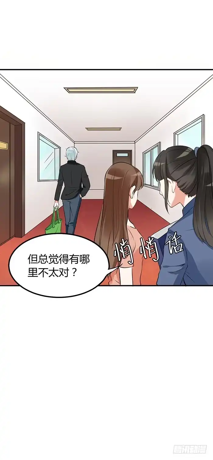 《我的老婆是男神》人妻×男神 第25页