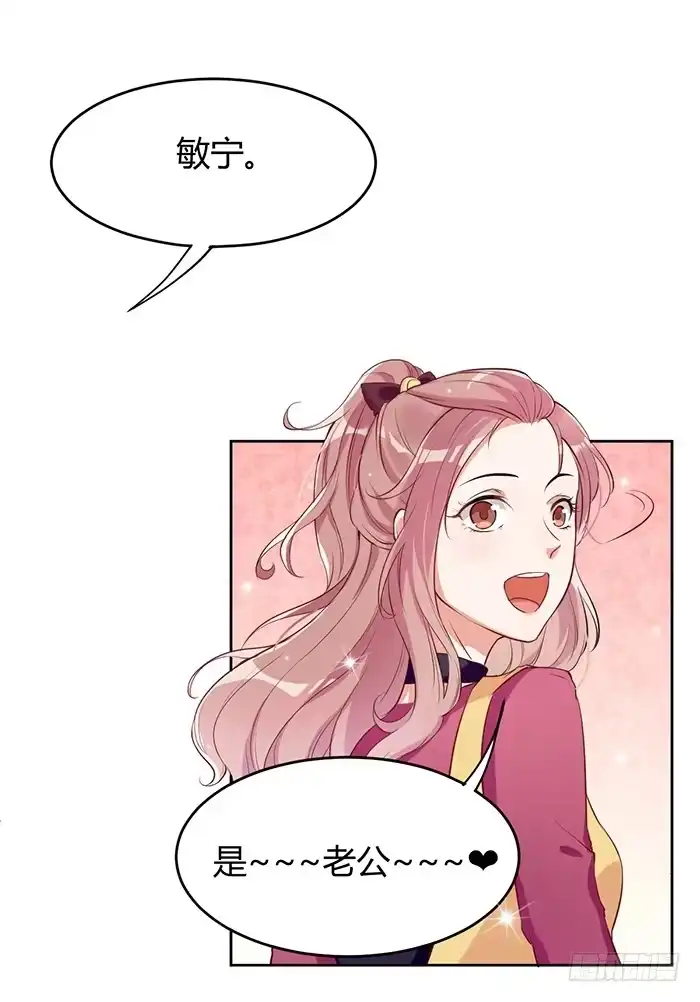 《我的老婆是男神》人妻×男神 第5页