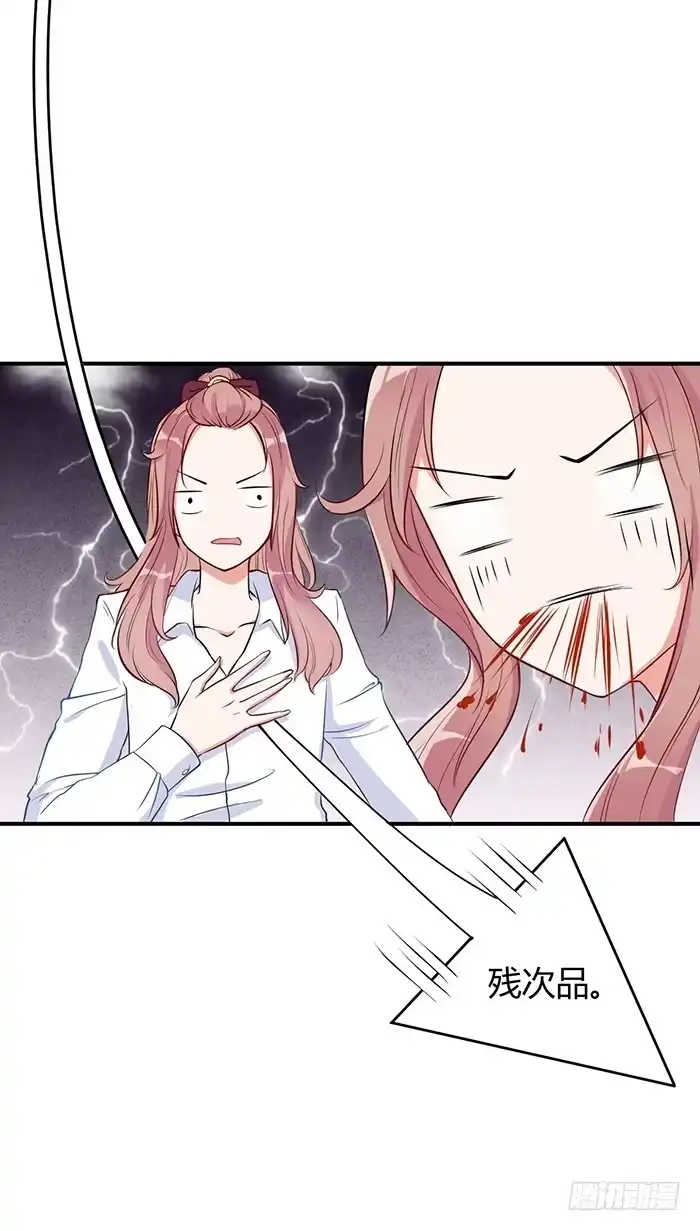 《我的老婆是男神》人妻×男神 第19页