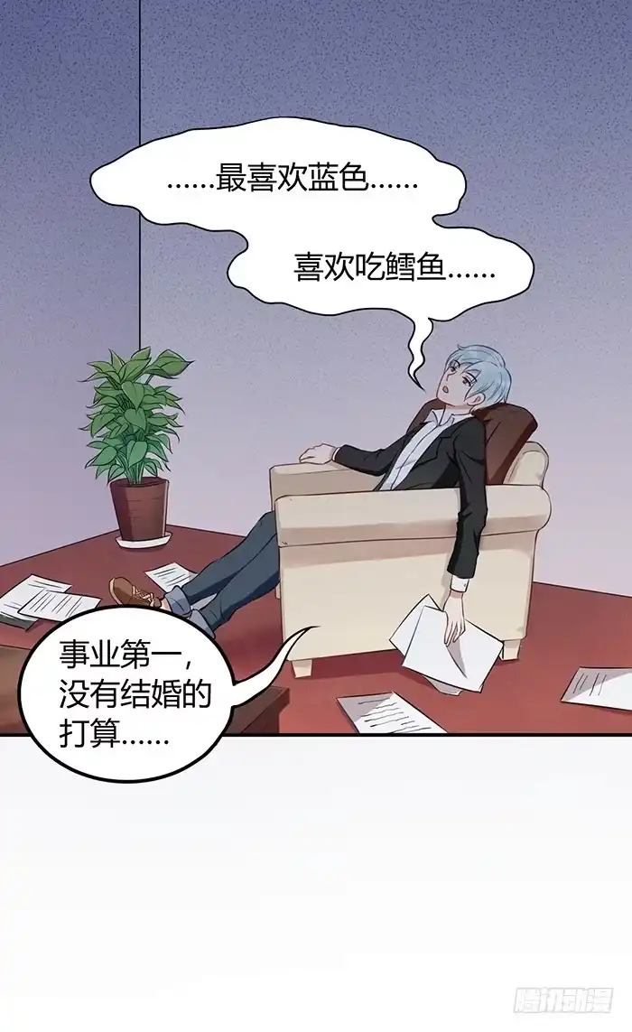 《我的老婆是男神》人妻×男神 第32页