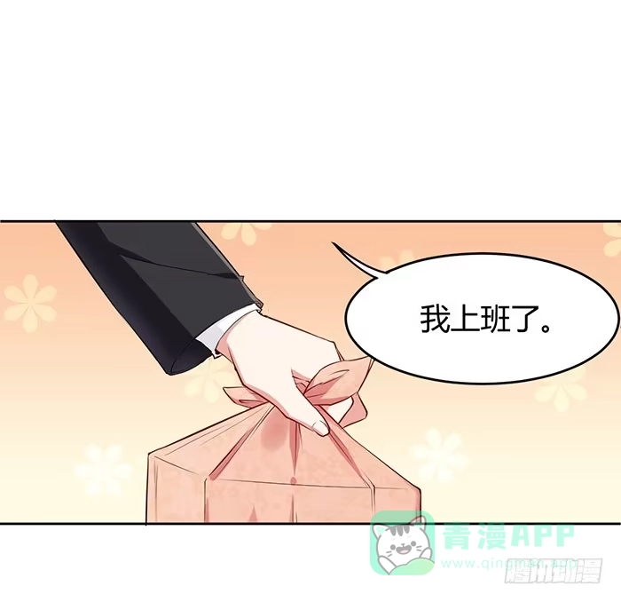 《我的老婆是男神》人妻×男神 第6页