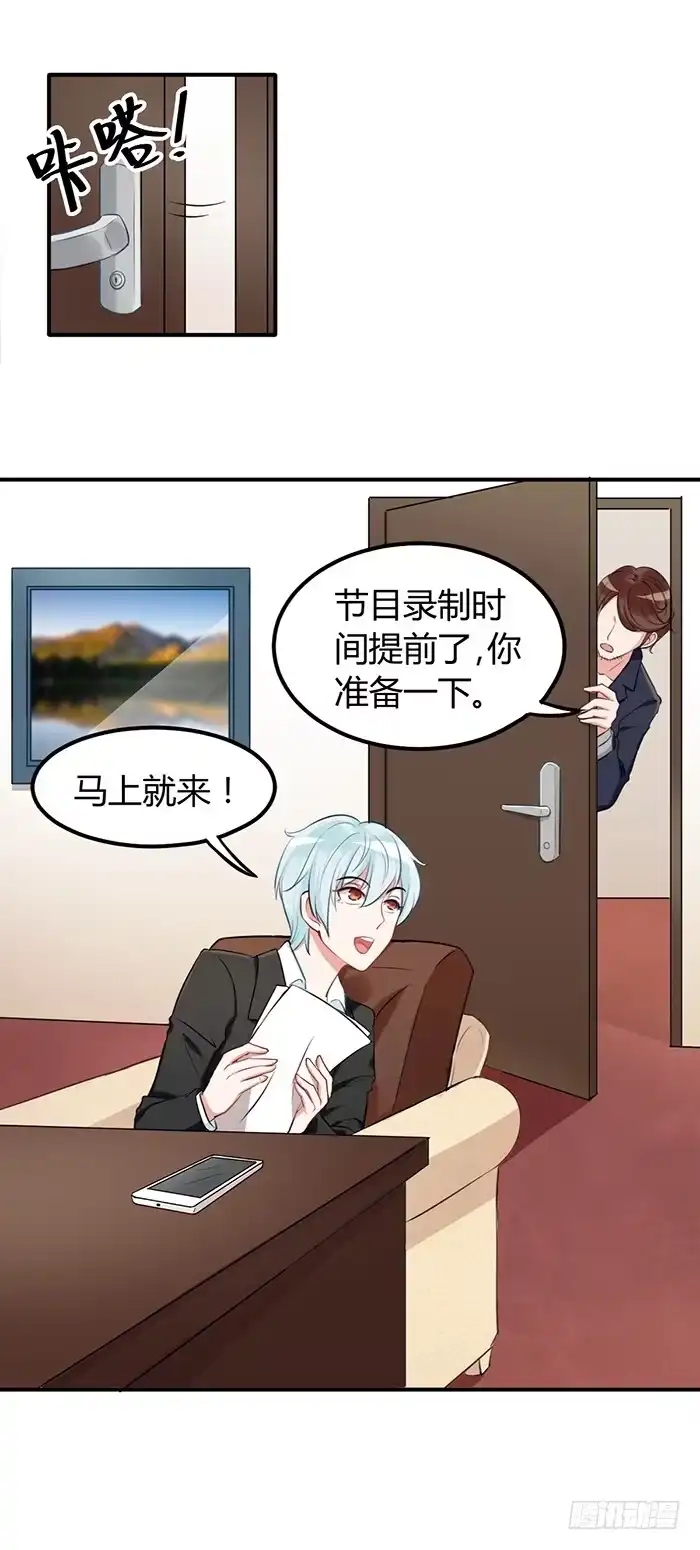 《我的老婆是男神》人妻×男神 第37页