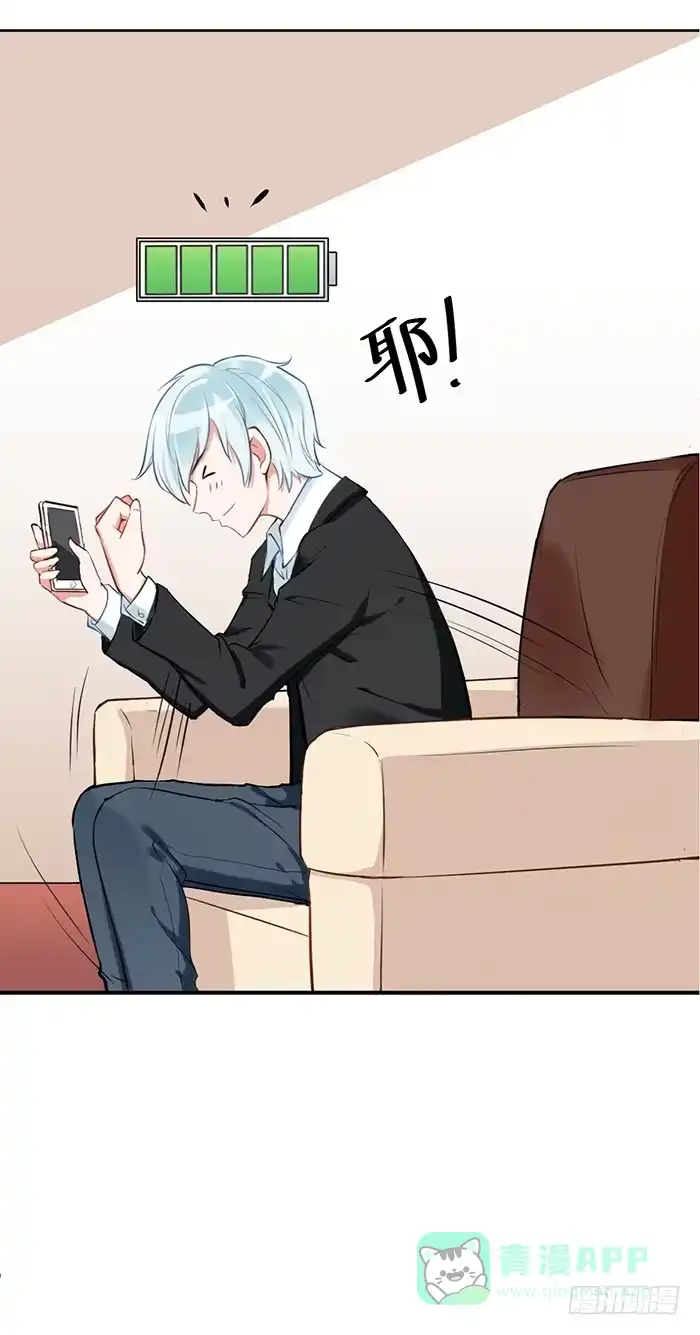 《我的老婆是男神》人妻×男神 第36页