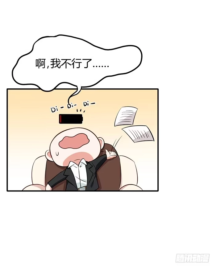 《我的老婆是男神》人妻×男神 第33页
