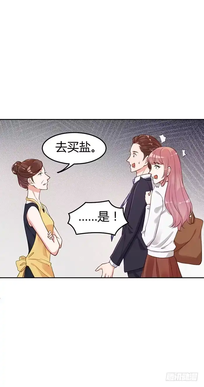《我的老婆是男神》泳装照×袋装盐 第48页