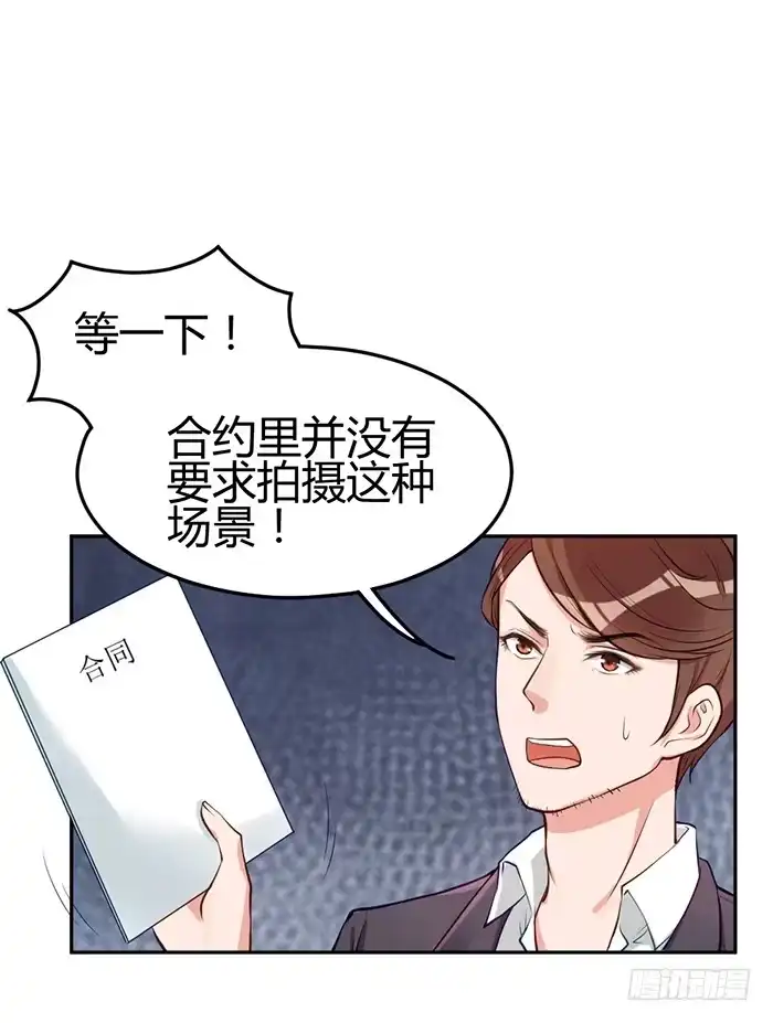 《我的老婆是男神》泳装照×袋装盐 第9页
