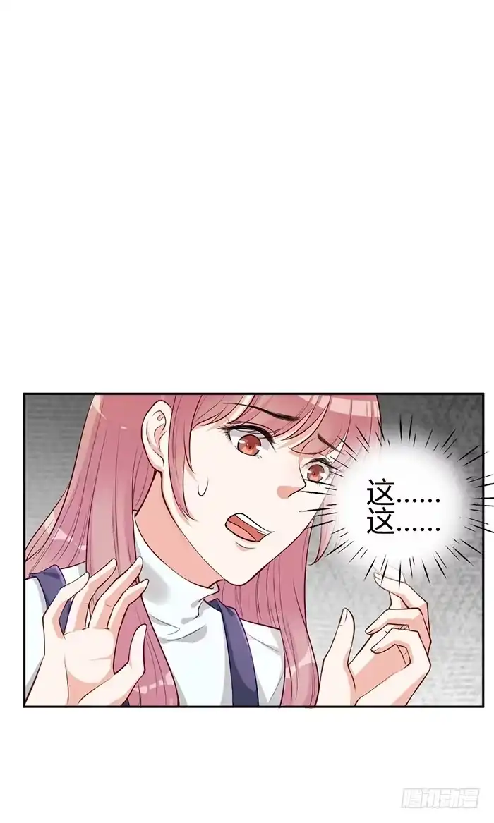 《我的老婆是男神》泳装照×袋装盐 第57页