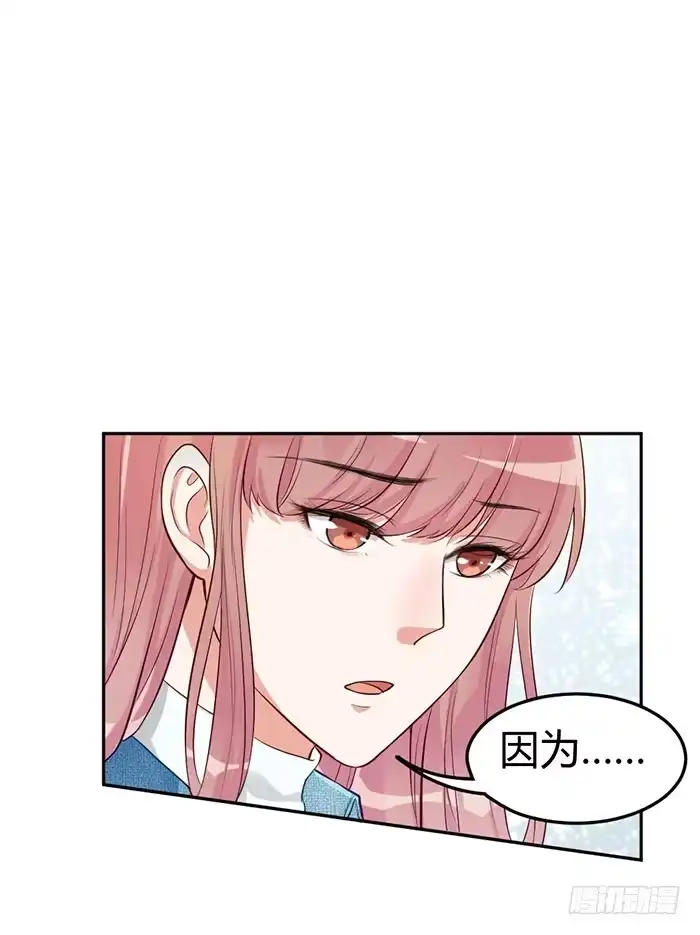 《我的老婆是男神》泳装照×袋装盐 第25页
