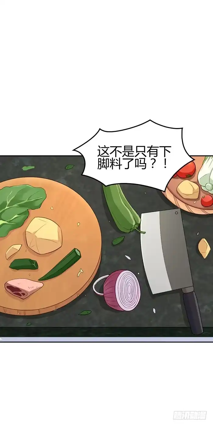 《我的老婆是男神》泳装照×袋装盐 第58页