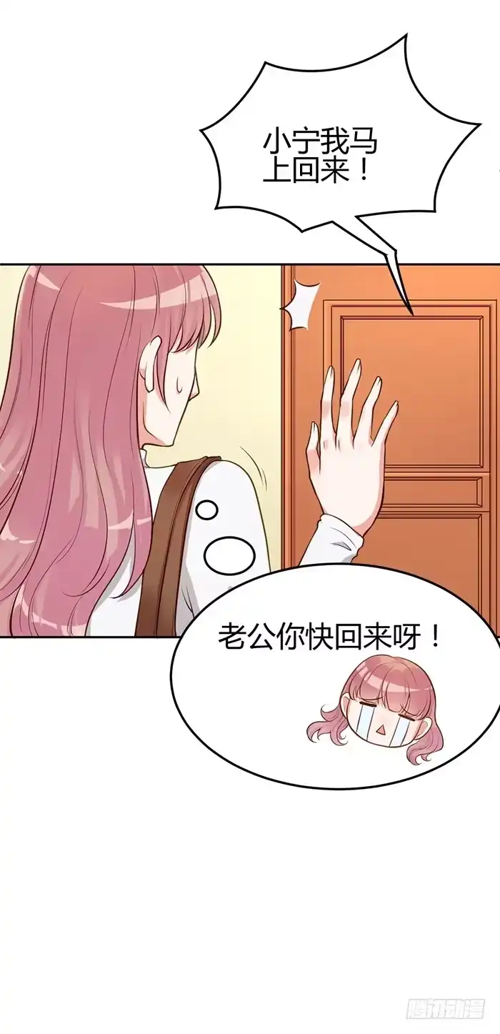 《我的老婆是男神》泳装照×袋装盐 第49页