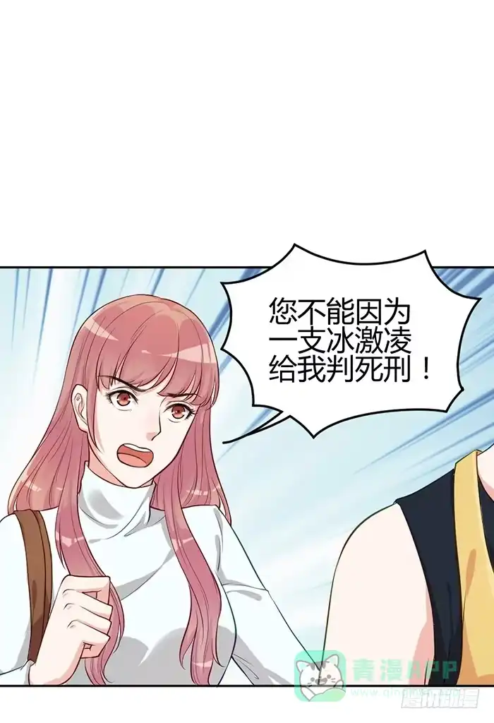 《我的老婆是男神》泳装照×袋装盐 第51页