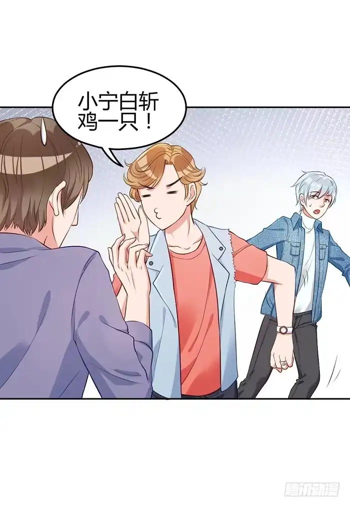 《我的老婆是男神》泳装照×袋装盐 第13页