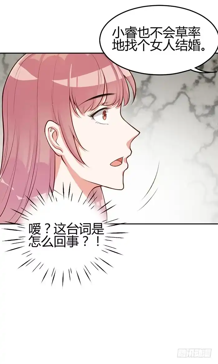 《我的老婆是男神》泳装照×袋装盐 第40页