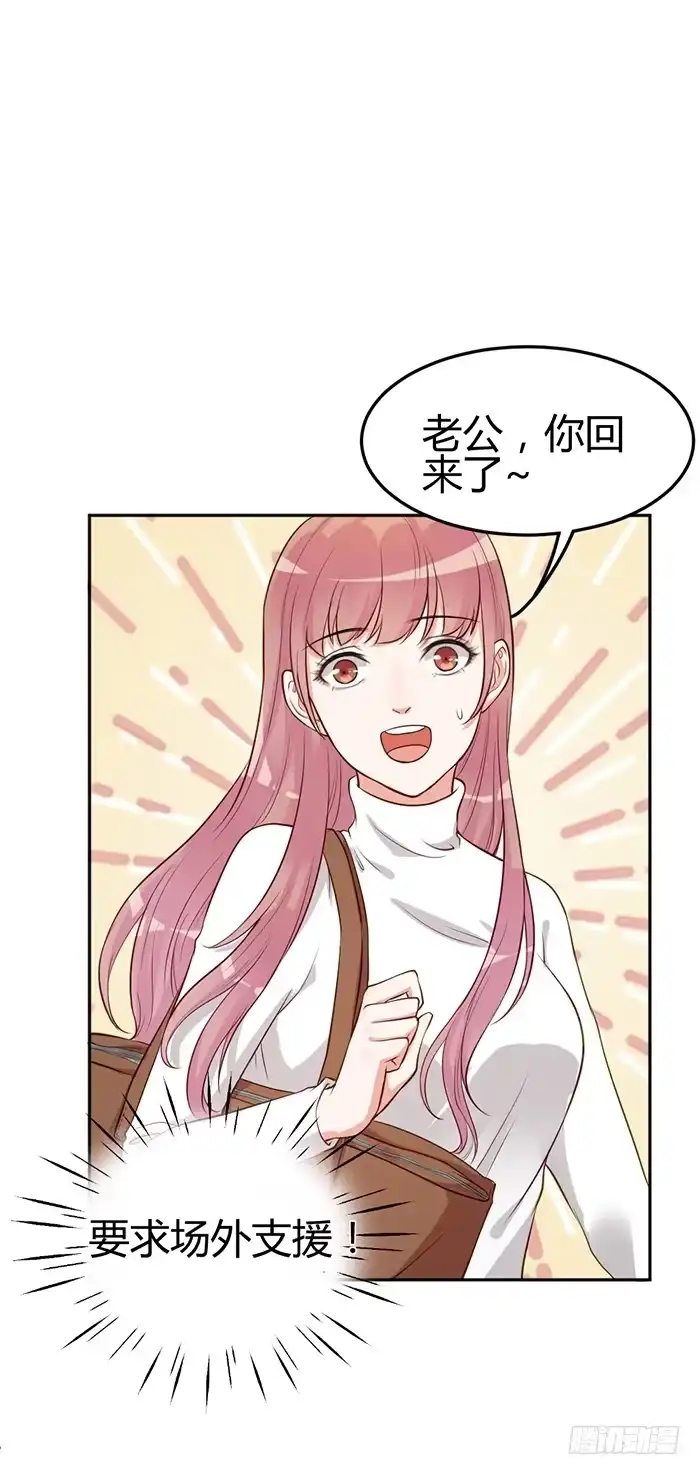 《我的老婆是男神》泳装照×袋装盐 第45页