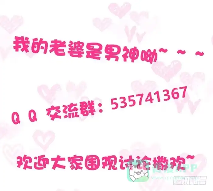 《我的老婆是男神》泳装照×袋装盐 第61页