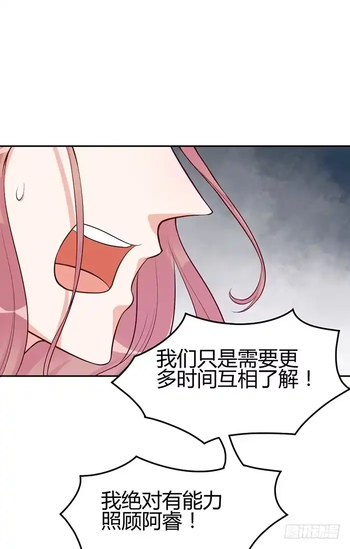 《我的老婆是男神》泳装照×袋装盐 第52页