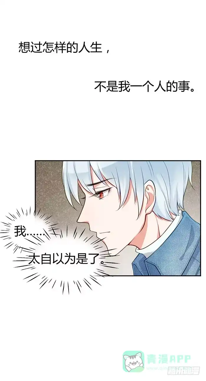 《我的老婆是男神》泳装照×袋装盐 第16页