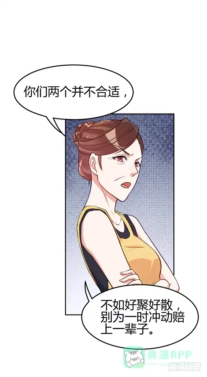 《我的老婆是男神》泳装照×袋装盐 第41页