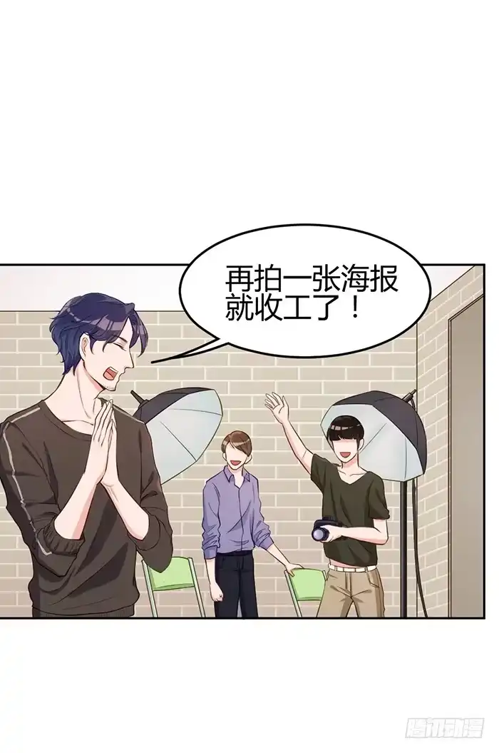 《我的老婆是男神》泳装照×袋装盐 第7页