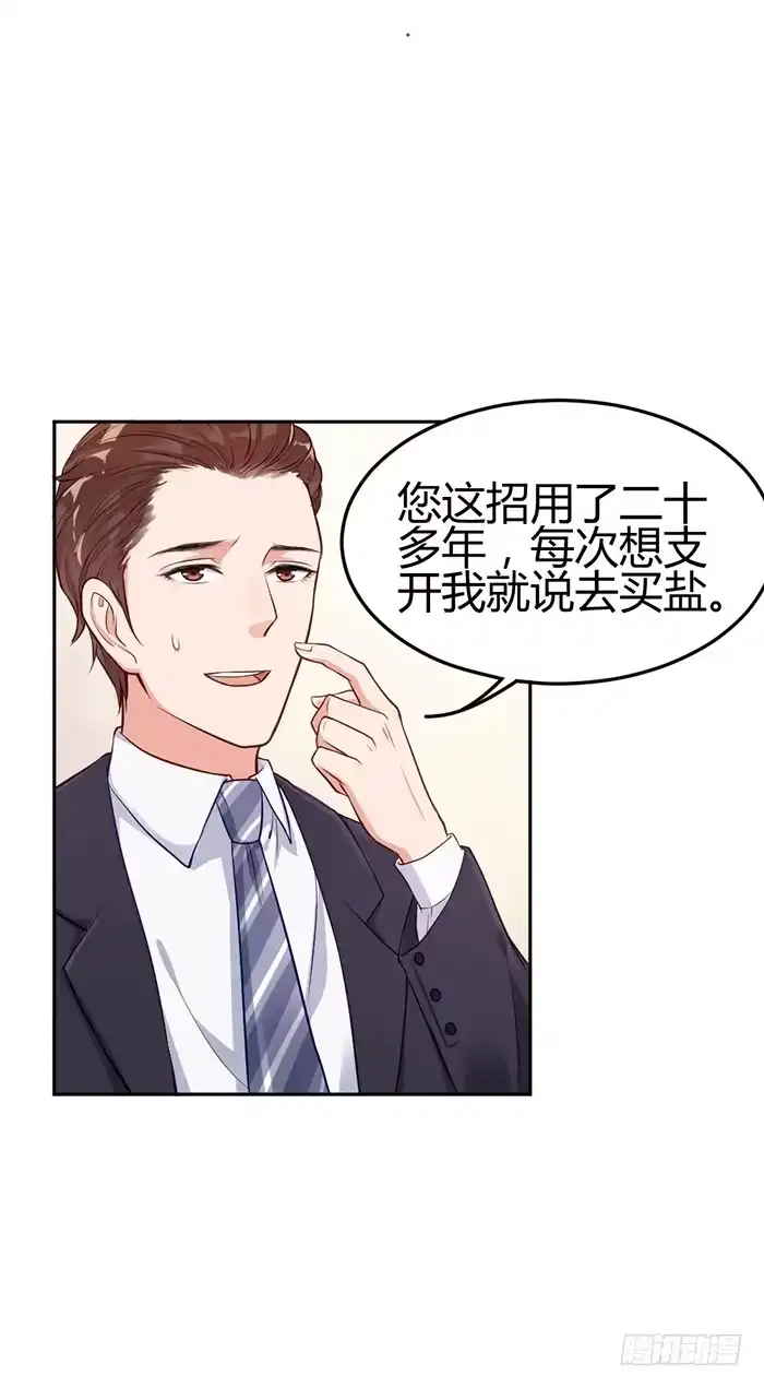 《我的老婆是男神》泳装照×袋装盐 第47页