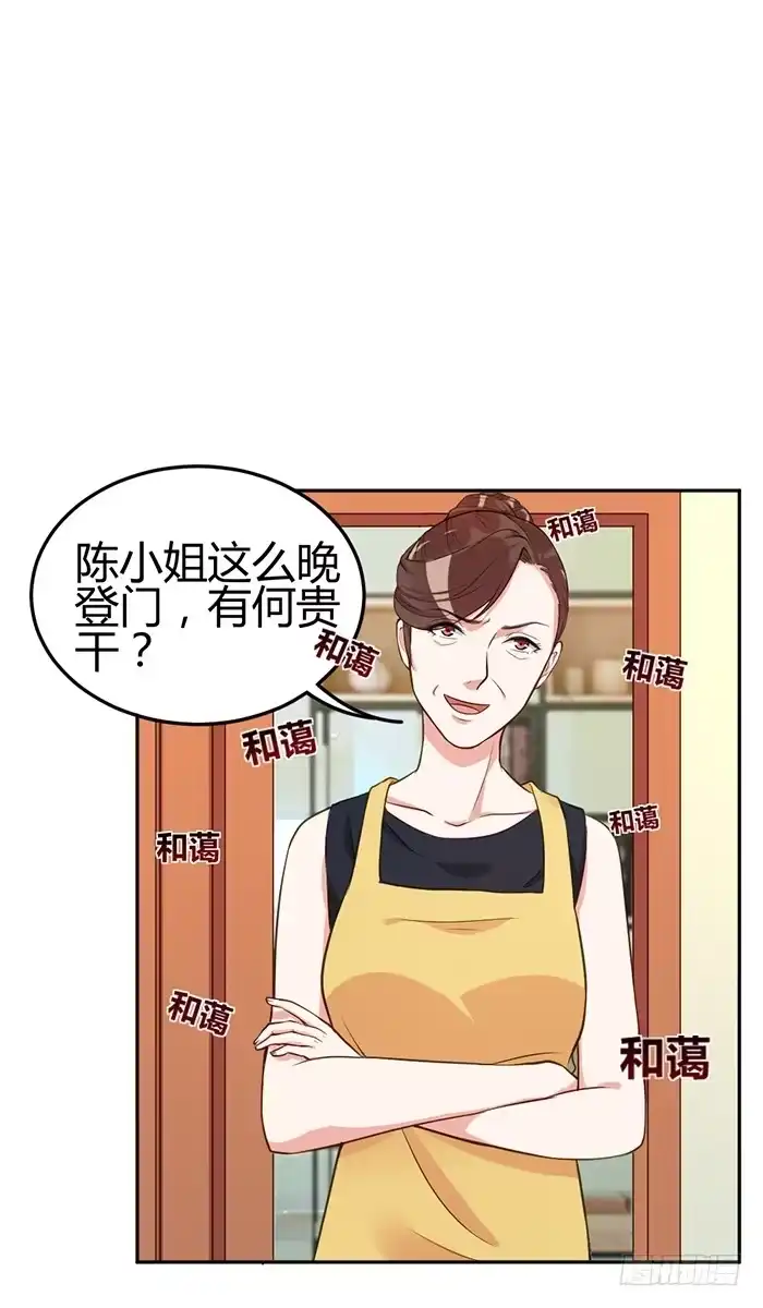 《我的老婆是男神》泳装照×袋装盐 第35页