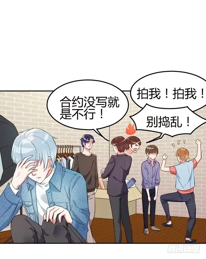 《我的老婆是男神》泳装照×袋装盐 第15页