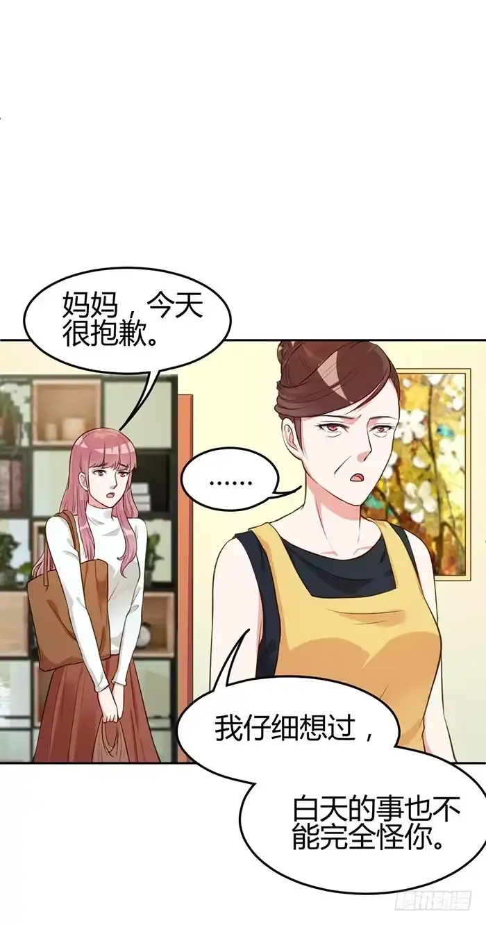 《我的老婆是男神》泳装照×袋装盐 第38页