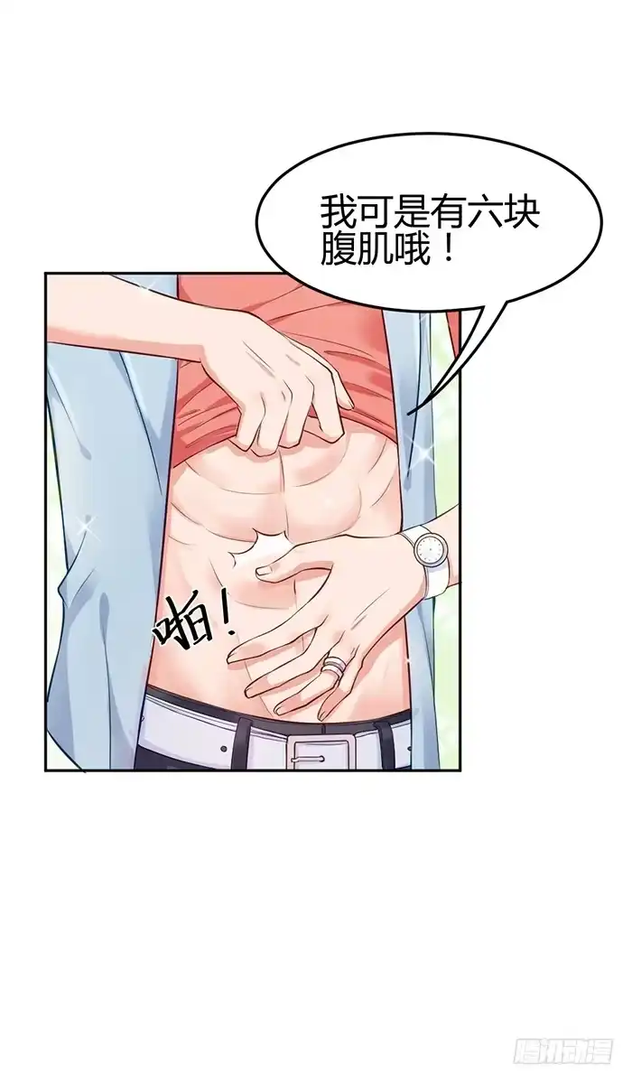 《我的老婆是男神》泳装照×袋装盐 第14页