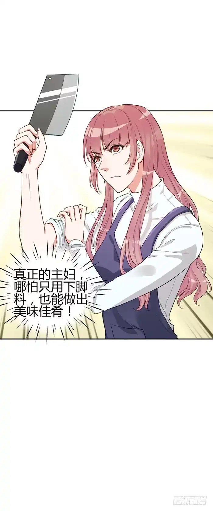 《我的老婆是男神》泳装照×袋装盐 第60页