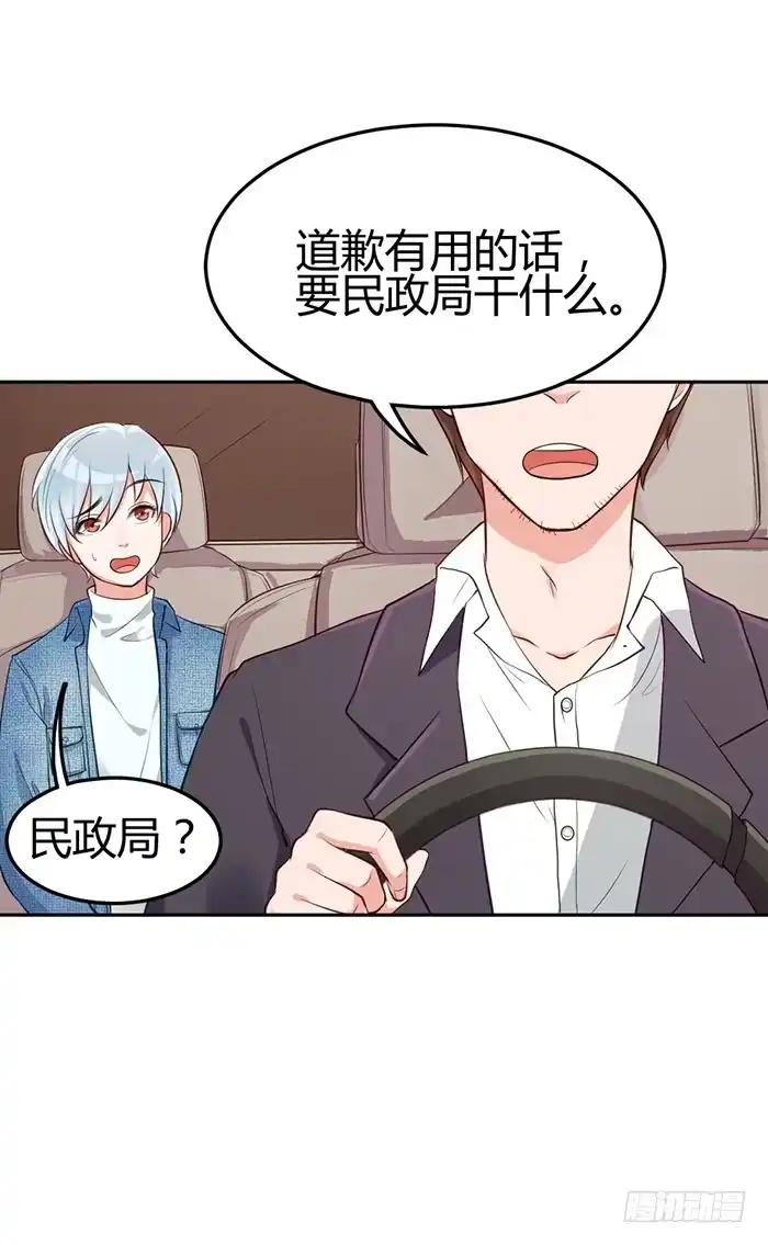 《我的老婆是男神》泳装照×袋装盐 第19页