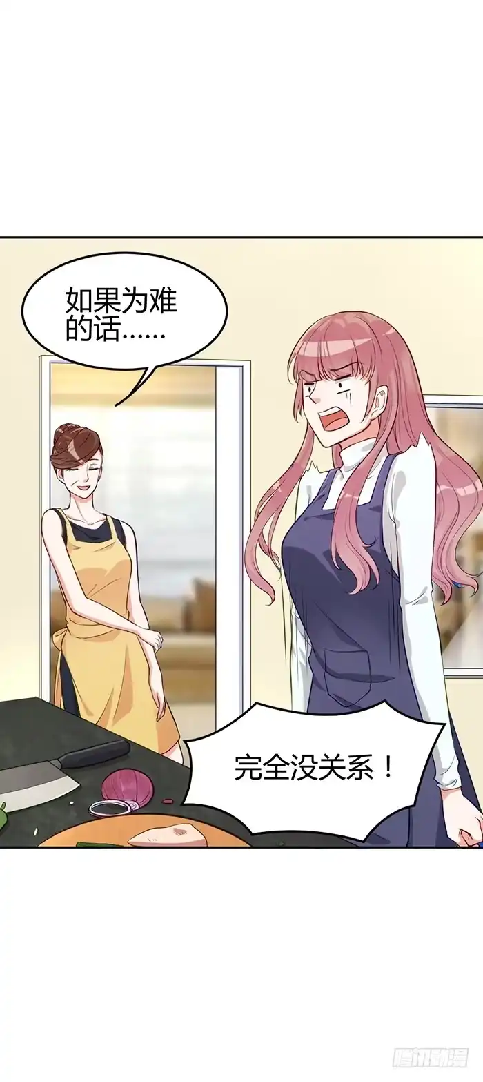 《我的老婆是男神》泳装照×袋装盐 第59页