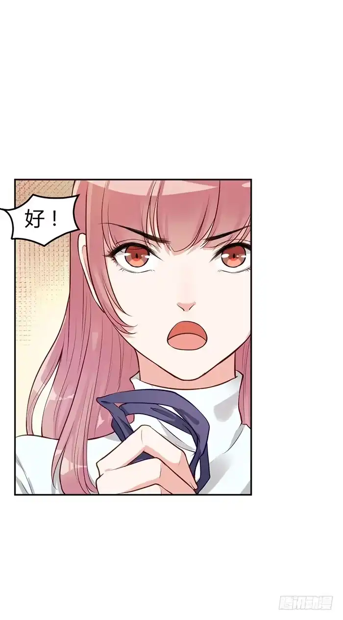 《我的老婆是男神》泳装照×袋装盐 第55页