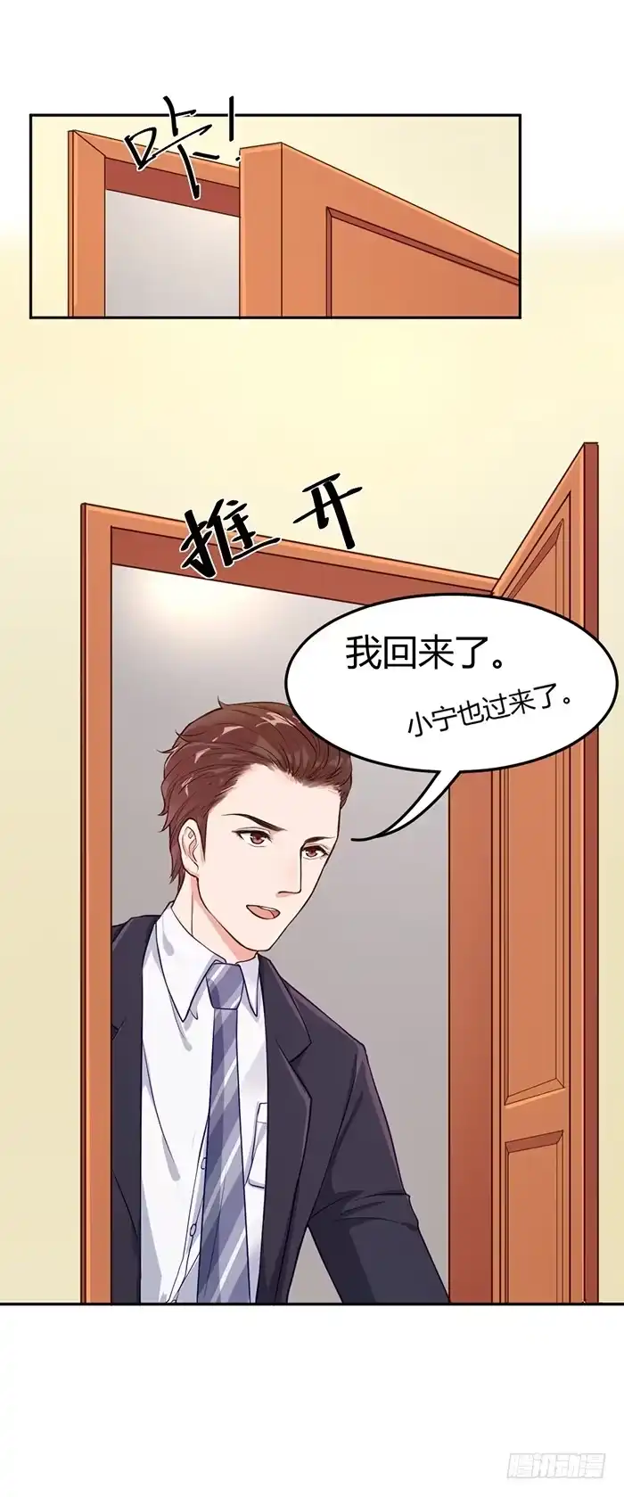 《我的老婆是男神》泳装照×袋装盐 第44页