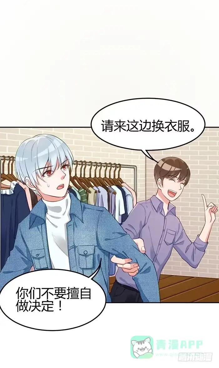 《我的老婆是男神》泳装照×袋装盐 第11页