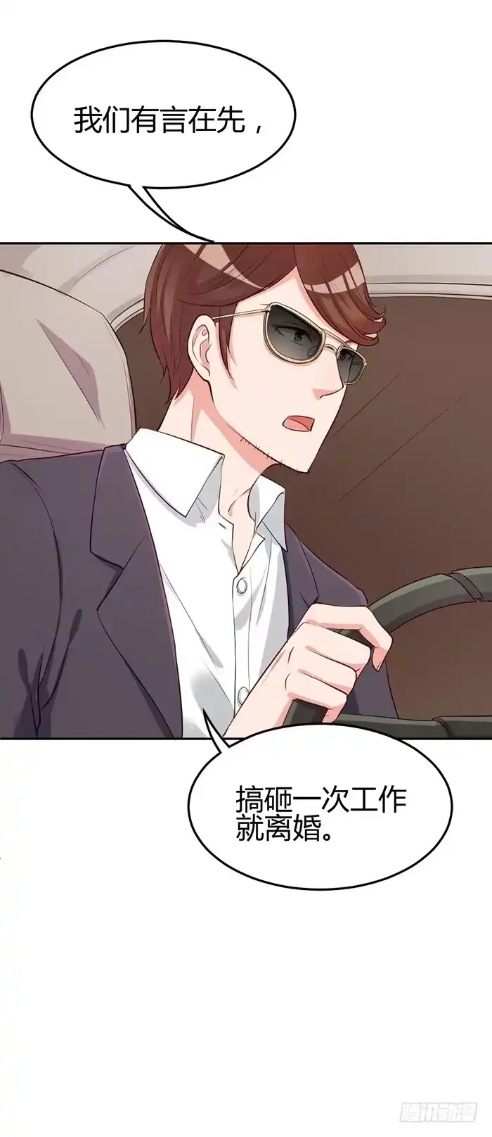 《我的老婆是男神》泳装照×袋装盐 第20页