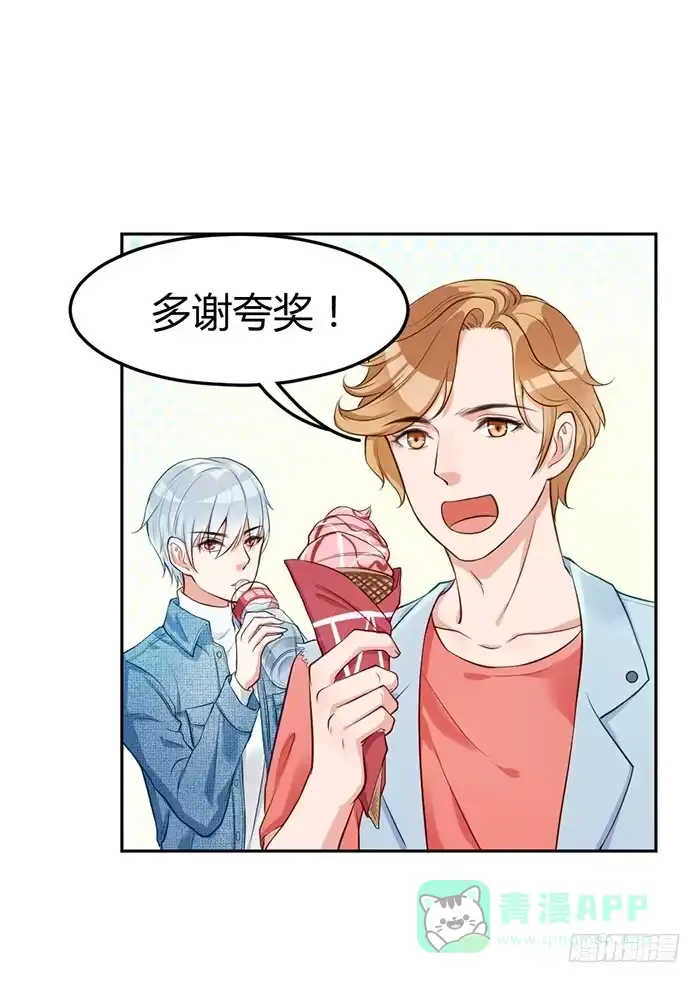 《我的老婆是男神》泳装照×袋装盐 第6页