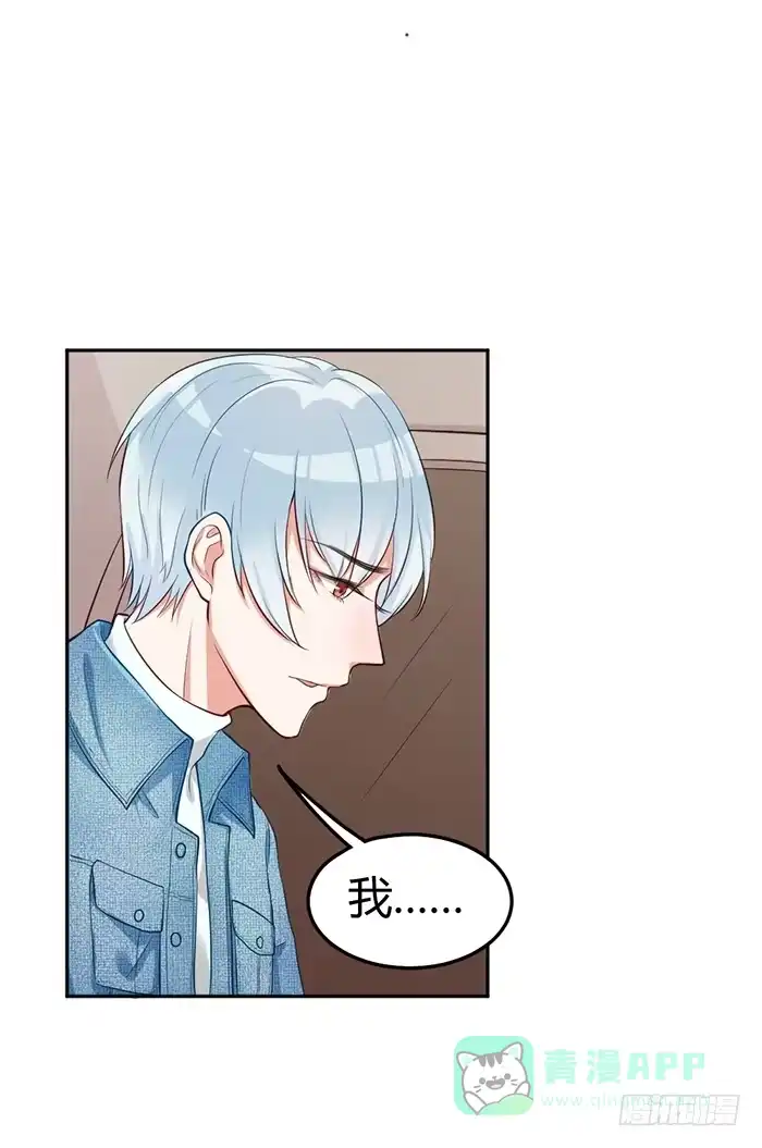 《我的老婆是男神》泳装照×袋装盐 第21页