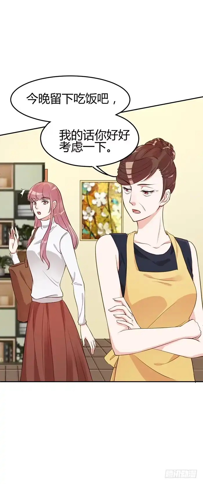 《我的老婆是男神》泳装照×袋装盐 第50页