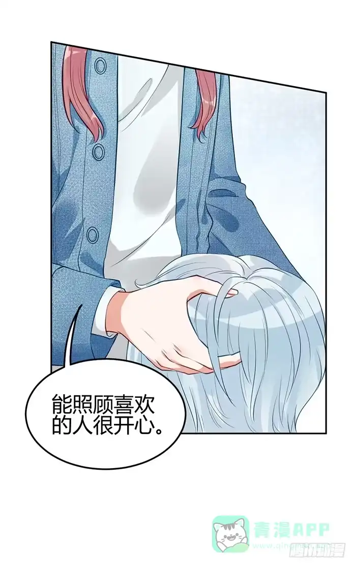 《我的老婆是男神》泳装照×袋装盐 第26页