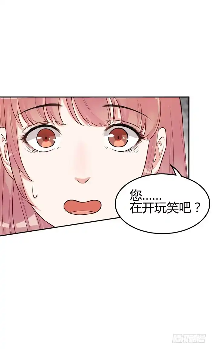 《我的老婆是男神》泳装照×袋装盐 第42页