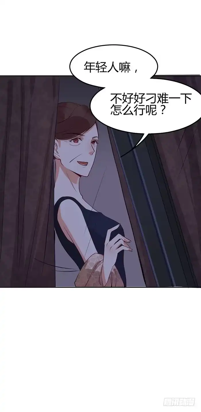 《我的老婆是男神》什锦汤×好男人 第50页