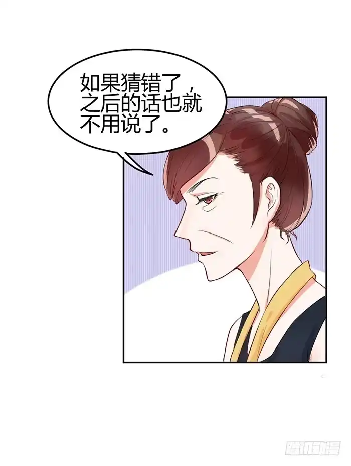 《我的老婆是男神》什锦汤×好男人 第24页