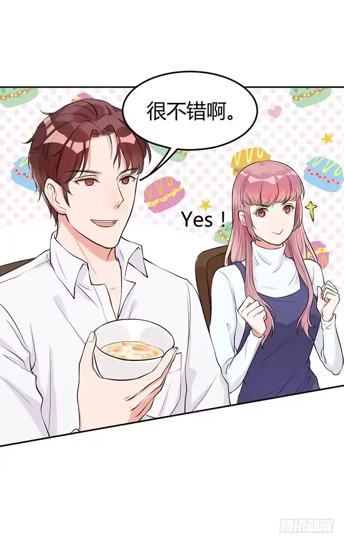 《我的老婆是男神》什锦汤×好男人 第12页