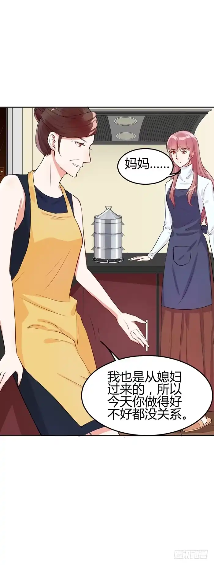 《我的老婆是男神》什锦汤×好男人 第42页