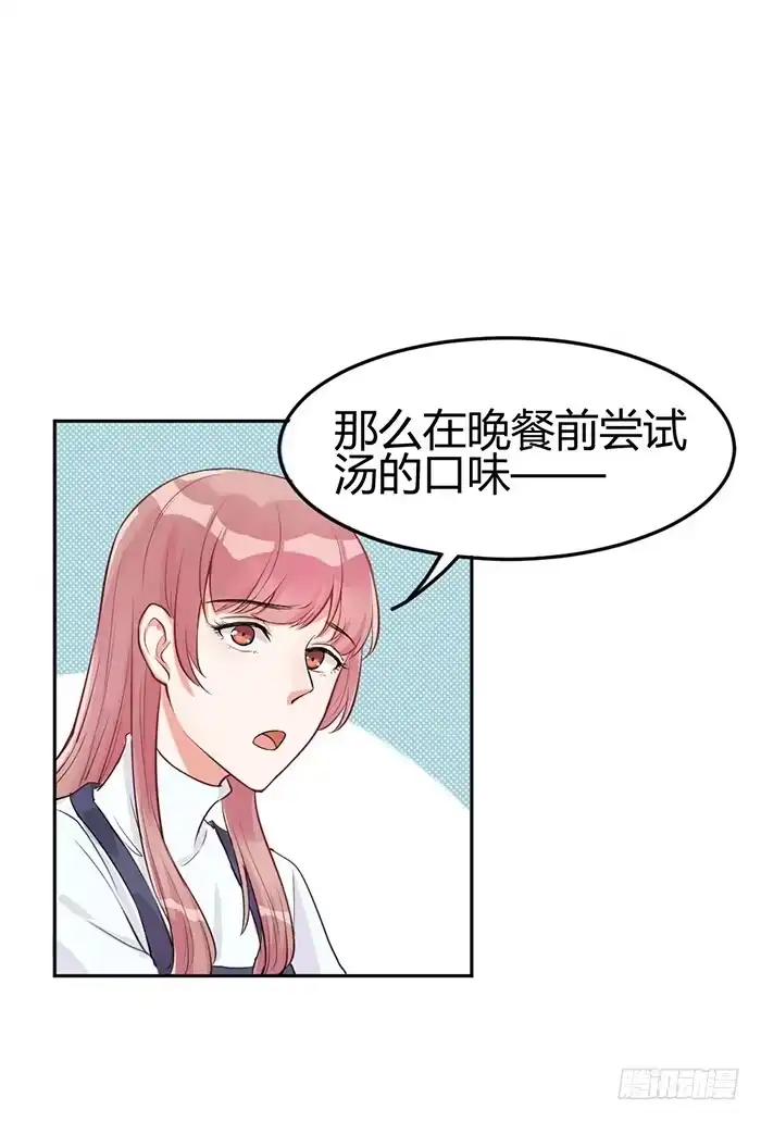 《我的老婆是男神》什锦汤×好男人 第22页