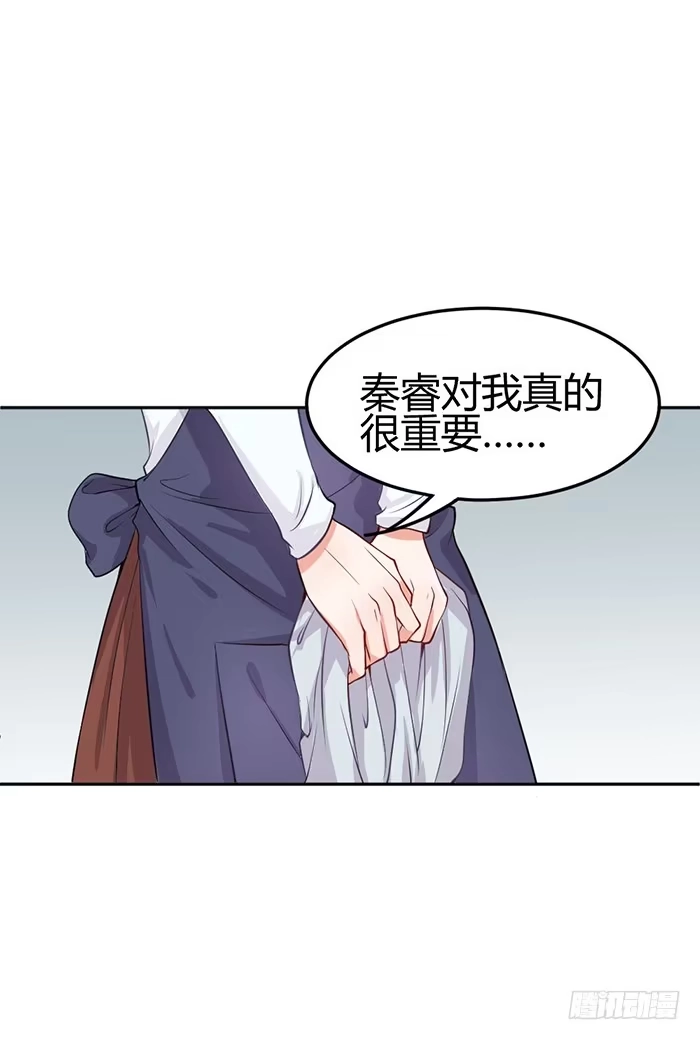 《我的老婆是男神》什锦汤×好男人 第35页