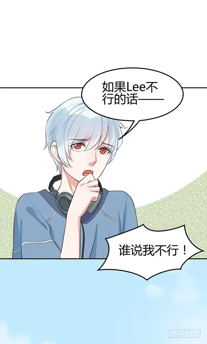 《我的老婆是男神》什锦汤×好男人 第70页