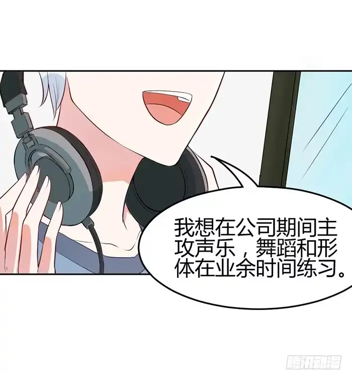 《我的老婆是男神》什锦汤×好男人 第62页